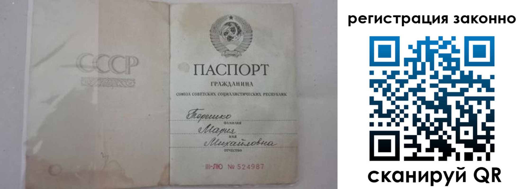 временная регистрация надежно в Первоуральске