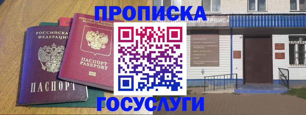 временная регистрация для всех в Первоуральске