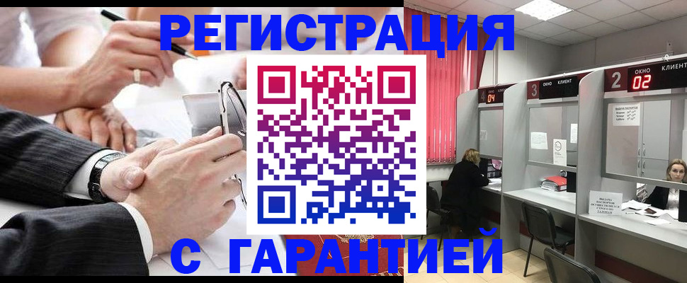 купить прописку в Первоуральске