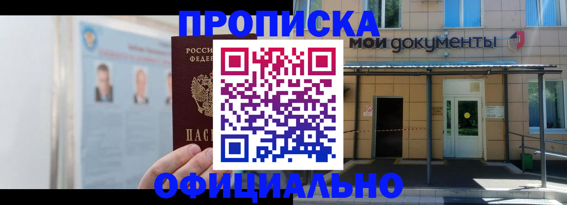 временная регистрация купить в Первоуральске