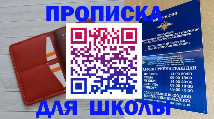 временная регистрация для всех в Первоуральске